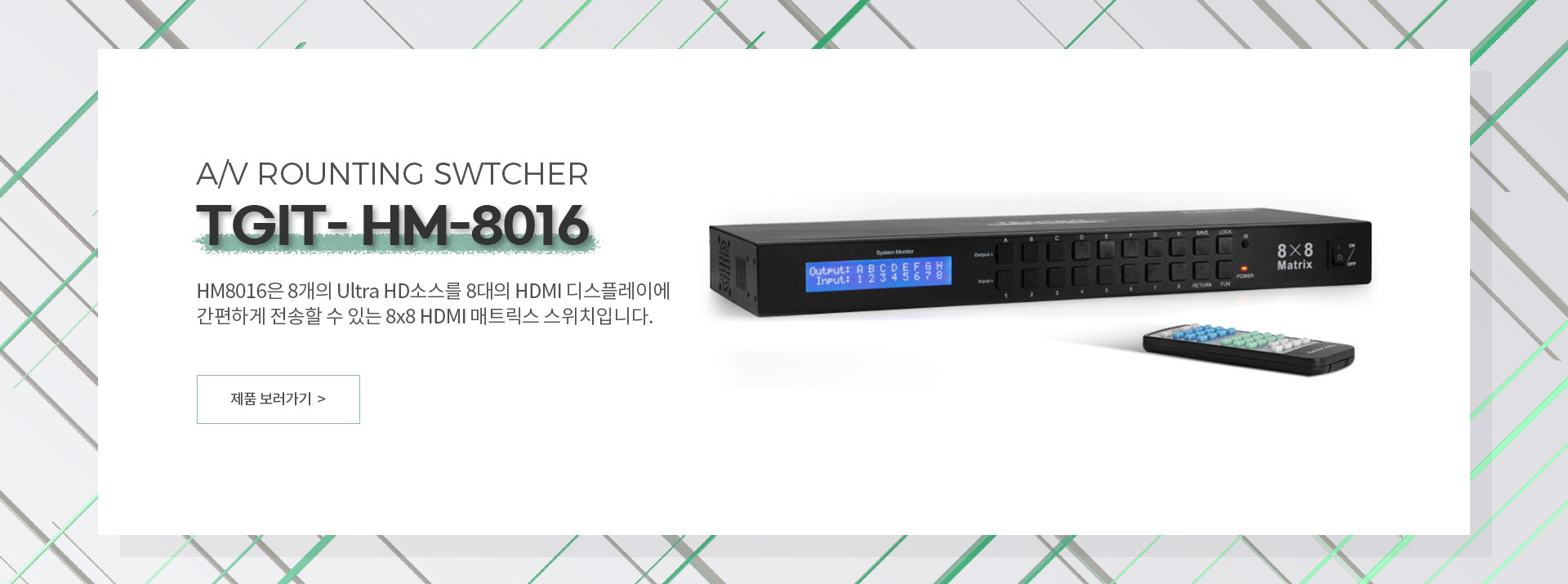 ITS av-switcher product image