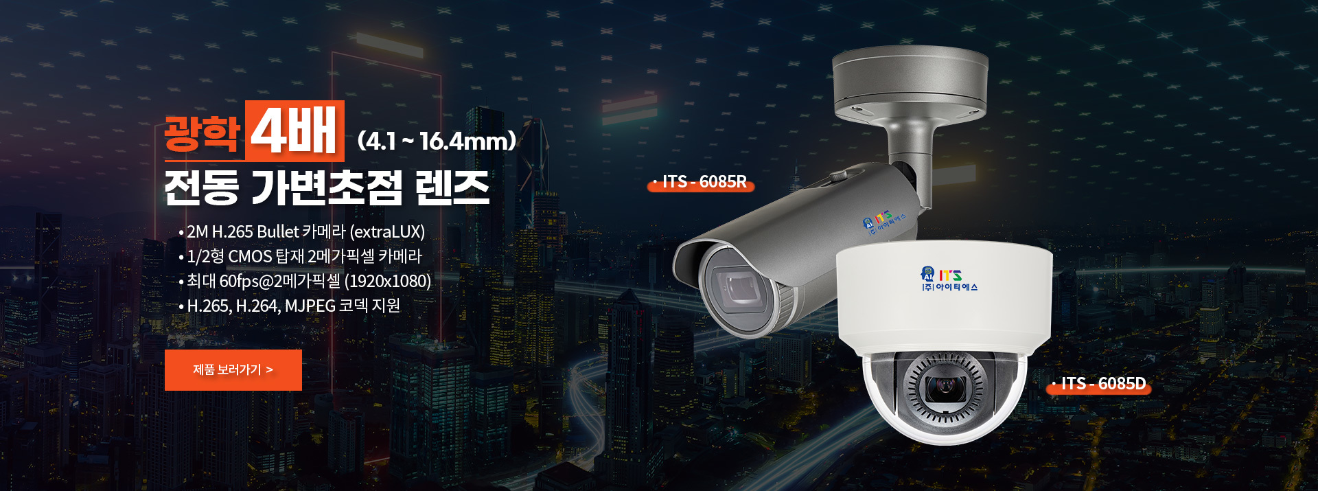 ITS bullet-dome product image