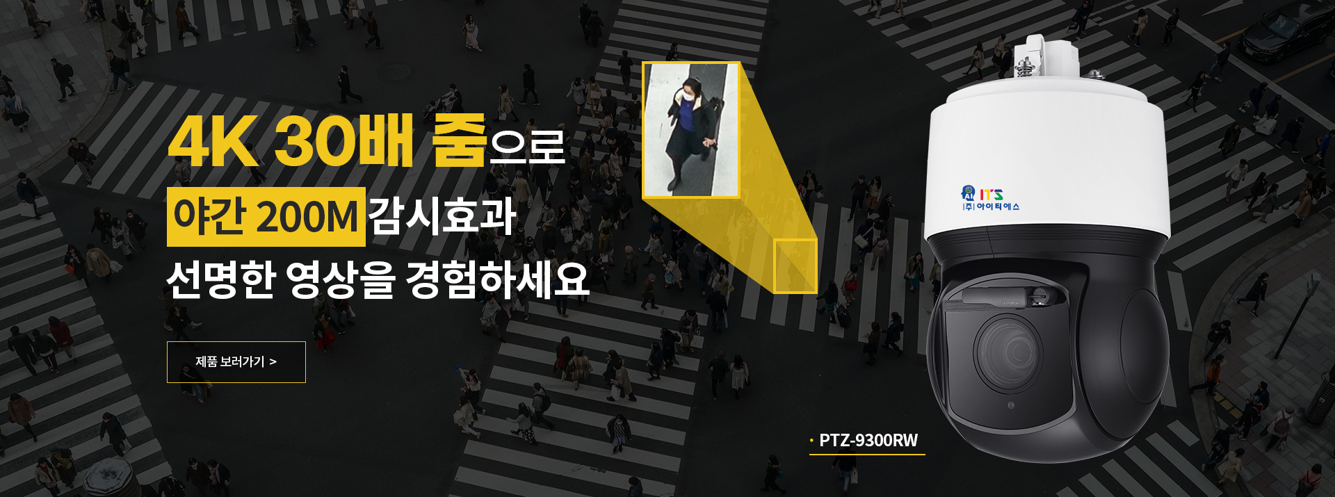 ITS ptz product image
