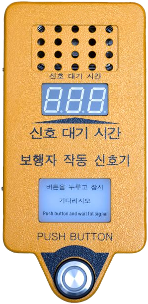 Pedestrian Button